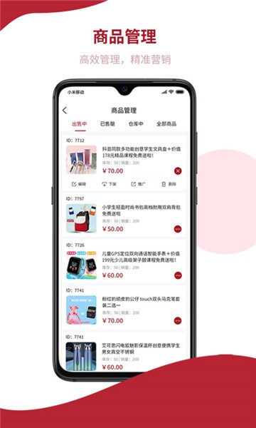 飞羊开店宝