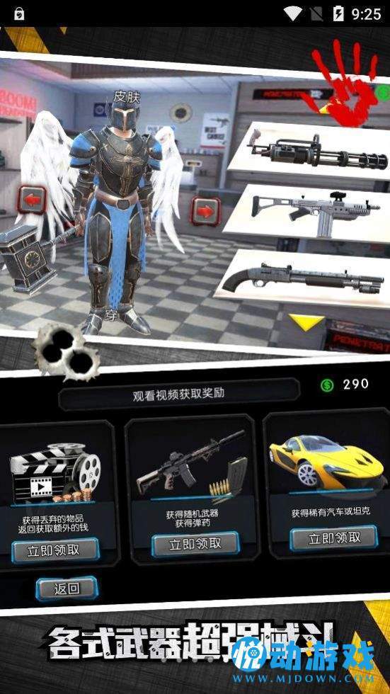 城市英雄大冒险2.0.1图2
