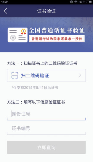 普通话学习测试app官方版最新版