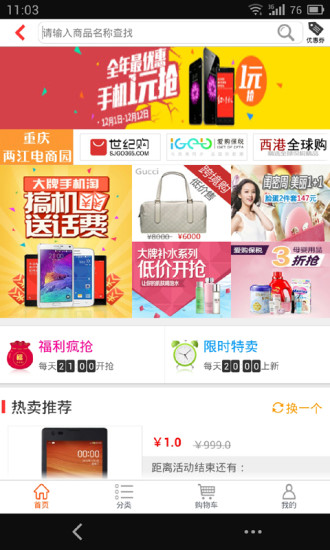 重庆城官方版app下载图1