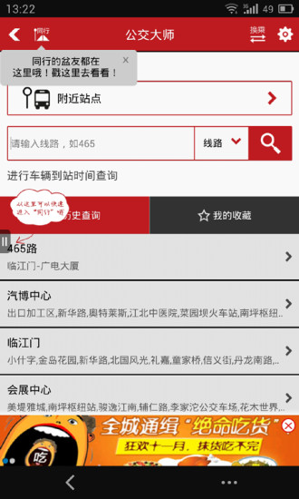 重庆城官方版app下载图3