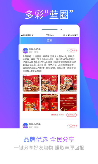 蓝晶社图1
