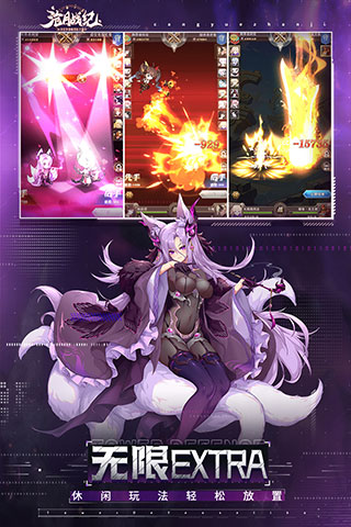 沧月战纪taptap版