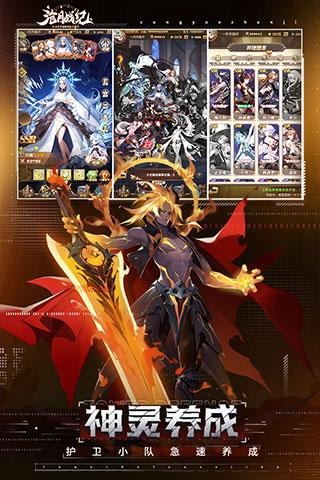 沧月战纪taptap版