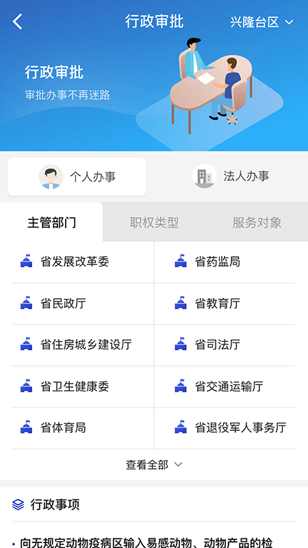 网上盘锦app安卓最新版下载第4张截图