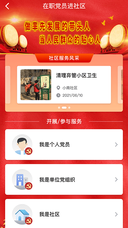 网上盘锦app安卓最新版下载