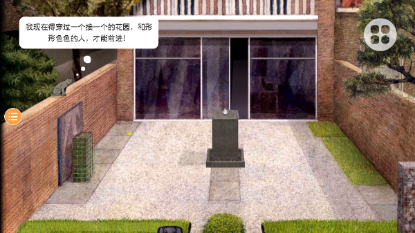 米洛和喜鹊安卓版图3