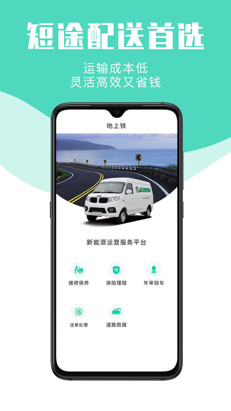 地上铁租车app官方版图2