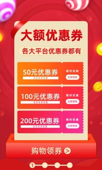 卓颜商城图2