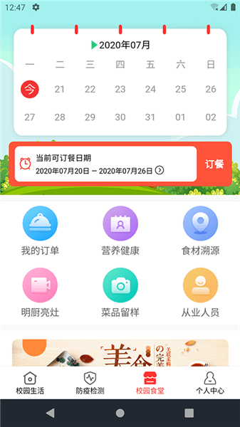 校家云通图1