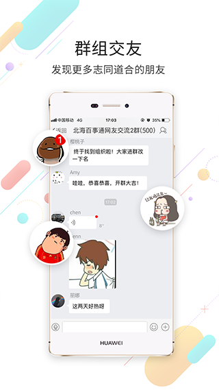 北海百事通app官方版图4