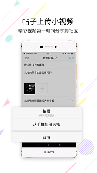 北海百事通app官方版截图3