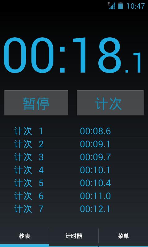 秒表计时器app手机版图2