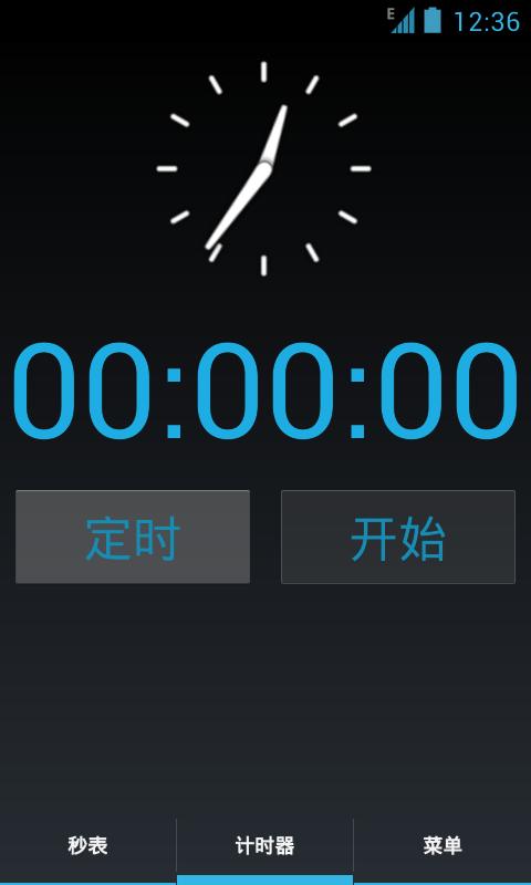 秒表计时器app手机版图3
