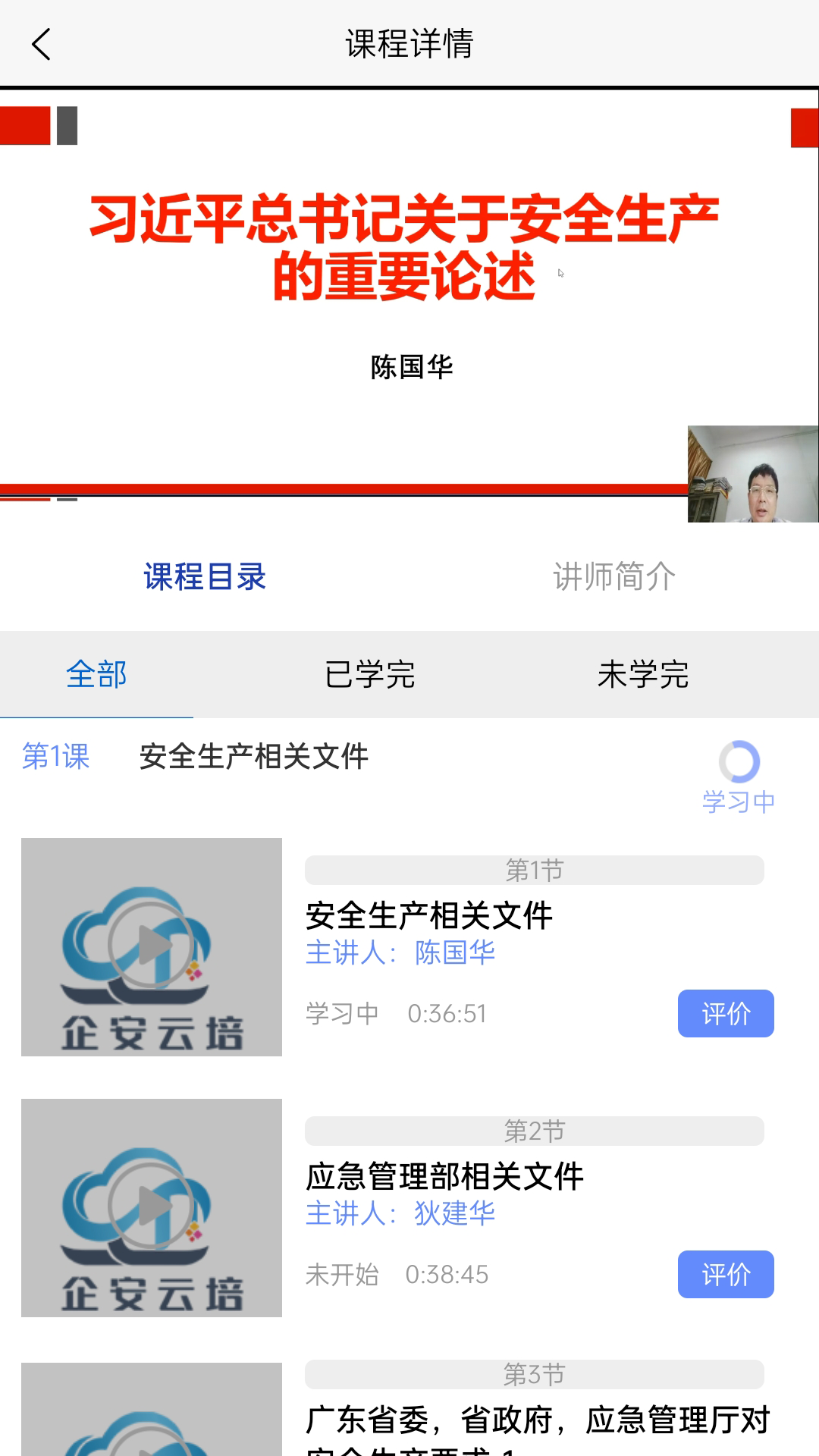 企安云培图3
