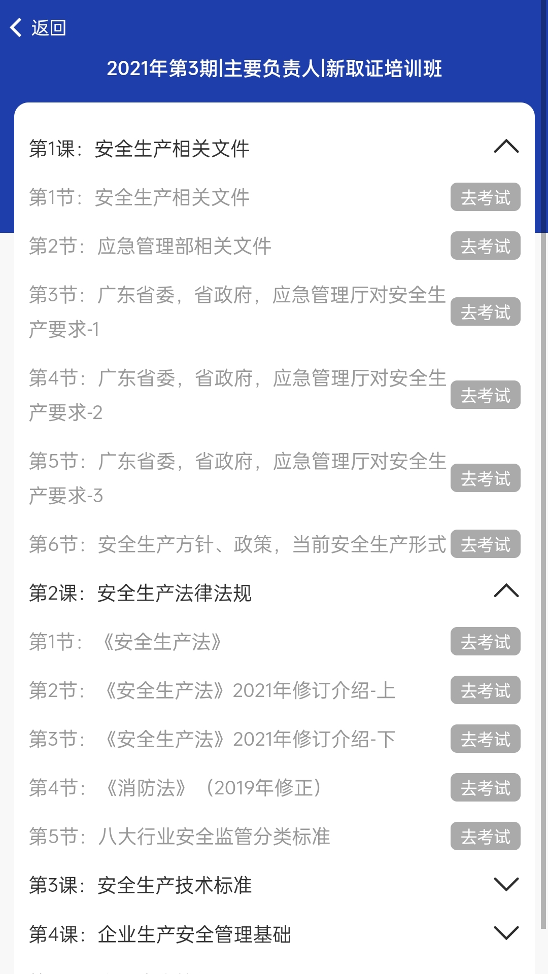 企安云培图1