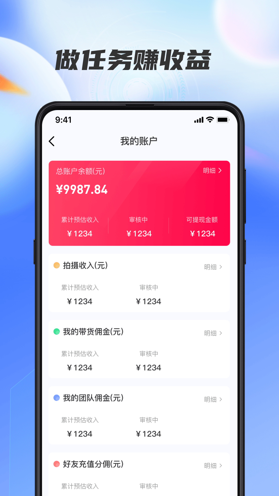 星选达人图2