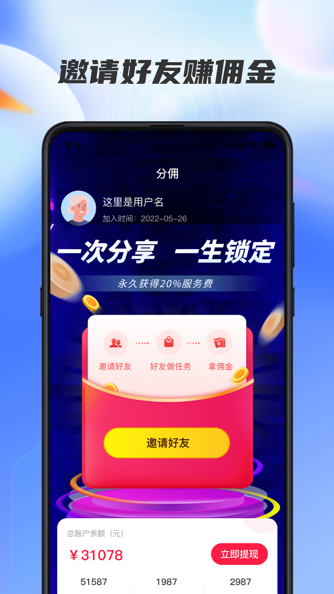 星选达人图1