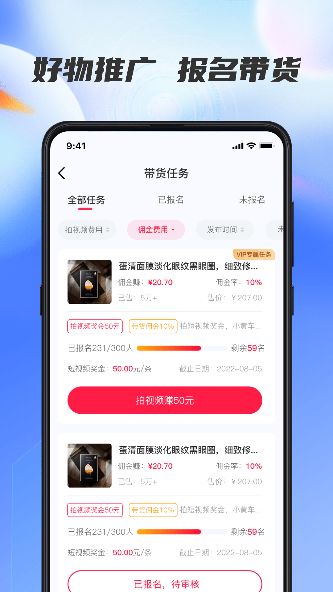 星选达人图3
