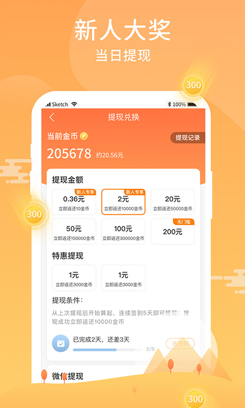 合并小龙龙最新中文版图1