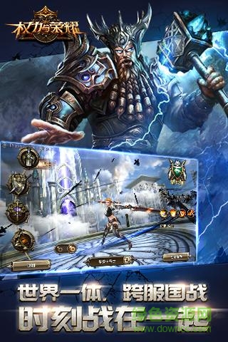 权力与荣耀手游360版图3