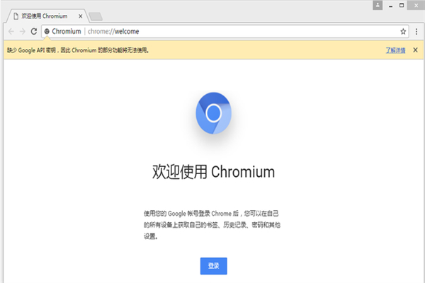 Chromium图3