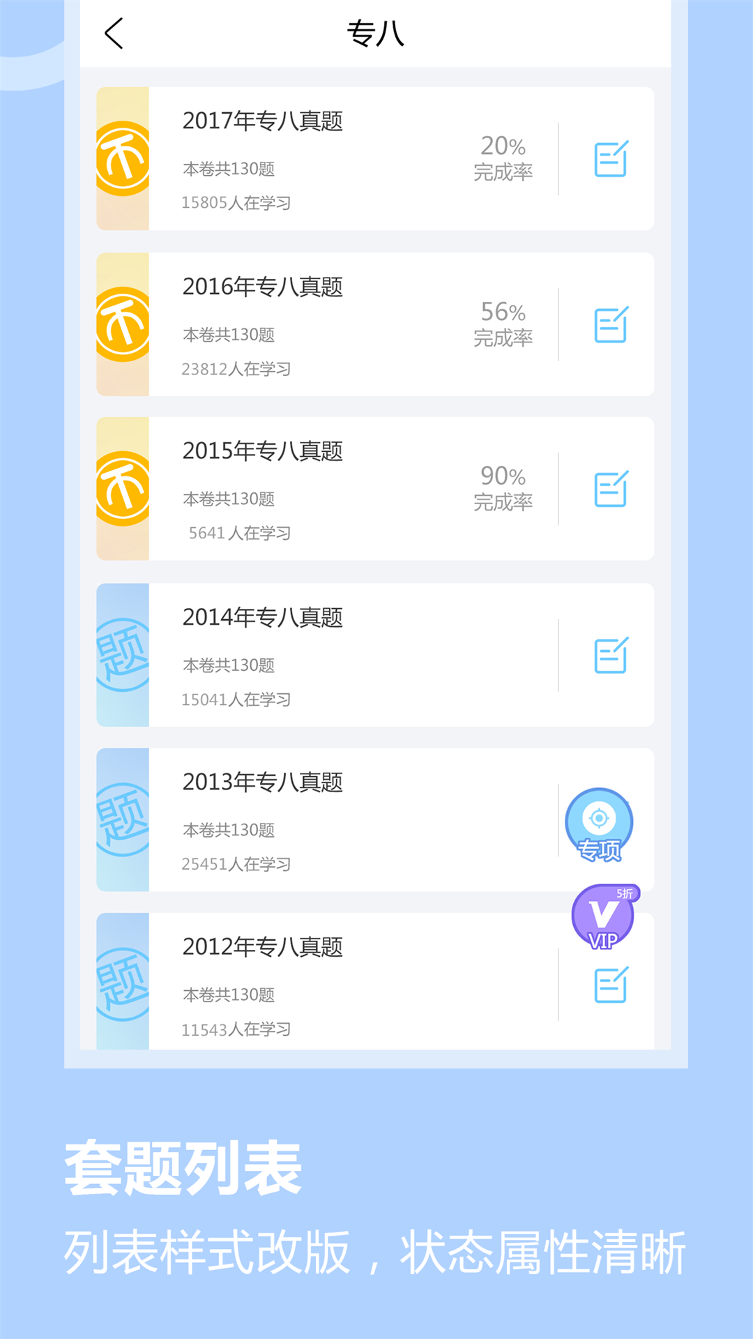 堂吉诃德学院图4