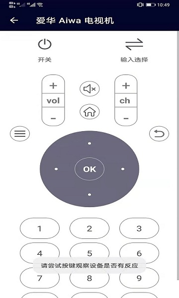 万能精灵遥控大师图1