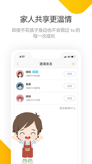 棒小孩成长记图3