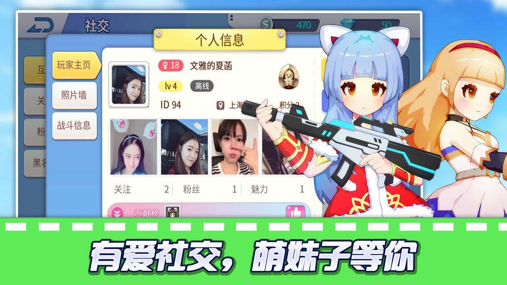 少女防御战图3