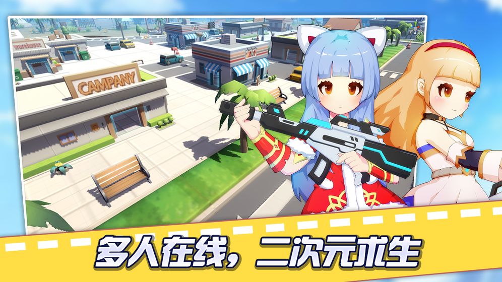少女防御战图2