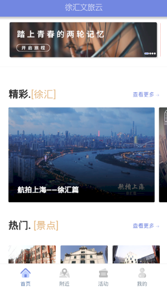 徐汇文旅云图3