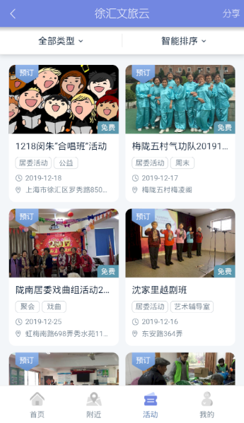 徐汇文旅云图1