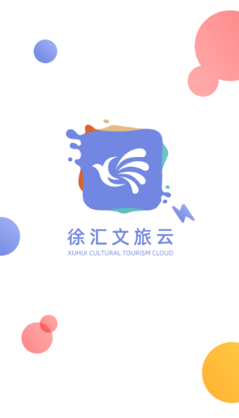 徐汇文旅云图2