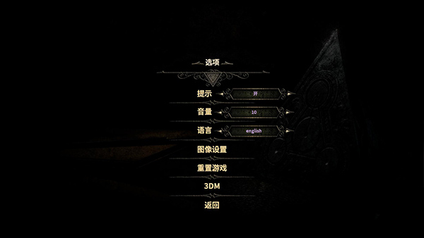未上锁的房间3免费版图1