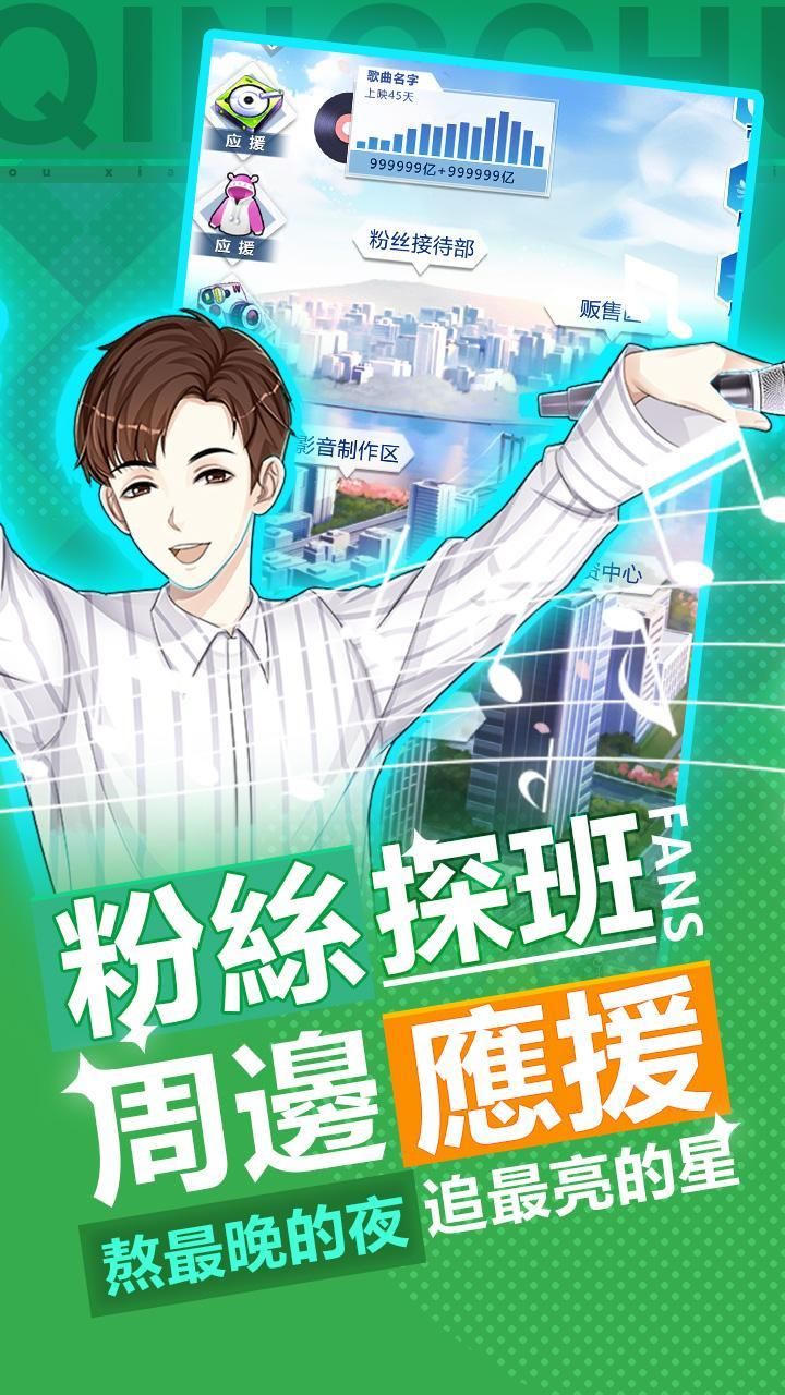 偶像养成日记火箭少女图3
