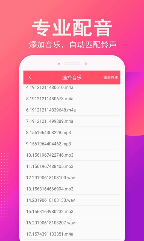 音乐相册制作截图2