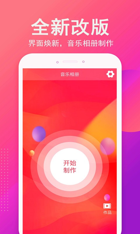 音乐相册制作图2