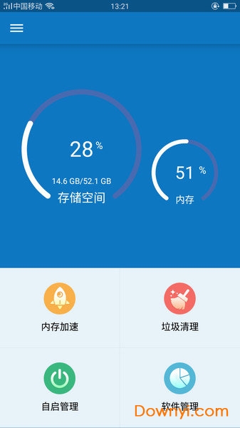 一键清理极速版图2