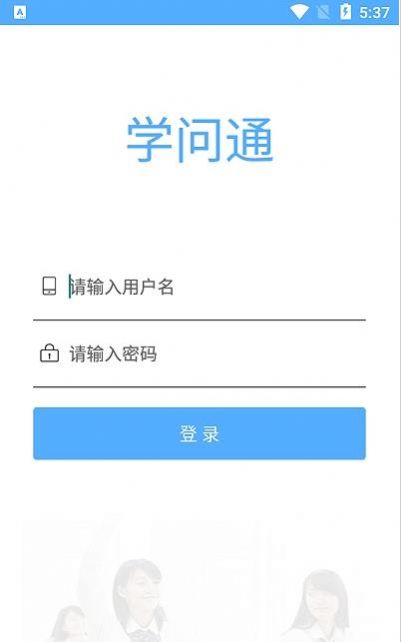 学问通图3