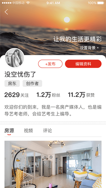 乡导旅居租房图2