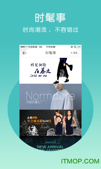 私人衣橱app