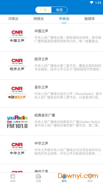 大象云上河南图1