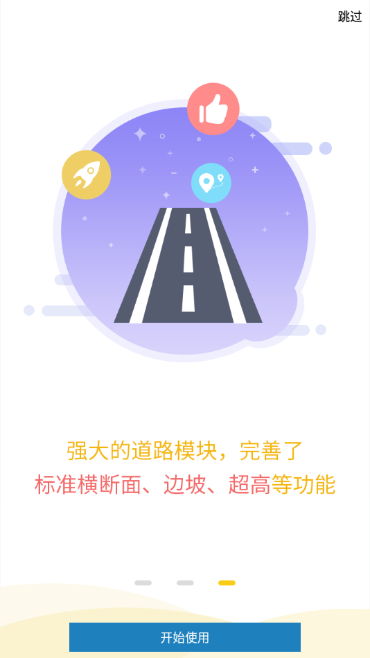 工程之星图2