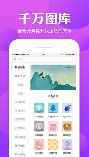 哎喔壁纸图2