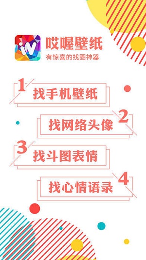 哎喔壁纸图1