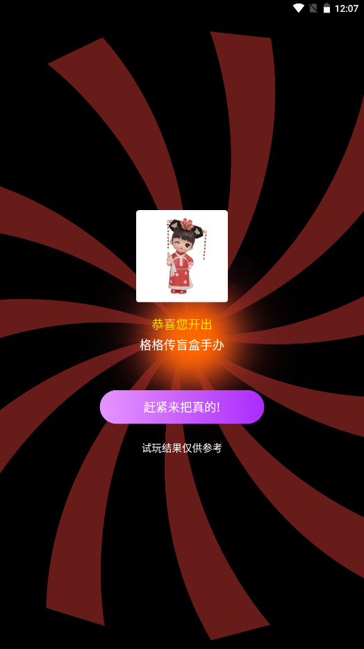 欧皇星球图1