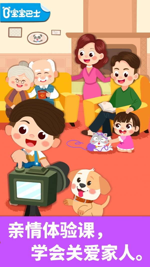 宝宝家庭日图3