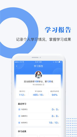 中研企课堂app图3