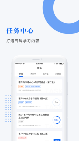 中研企课堂app图1
